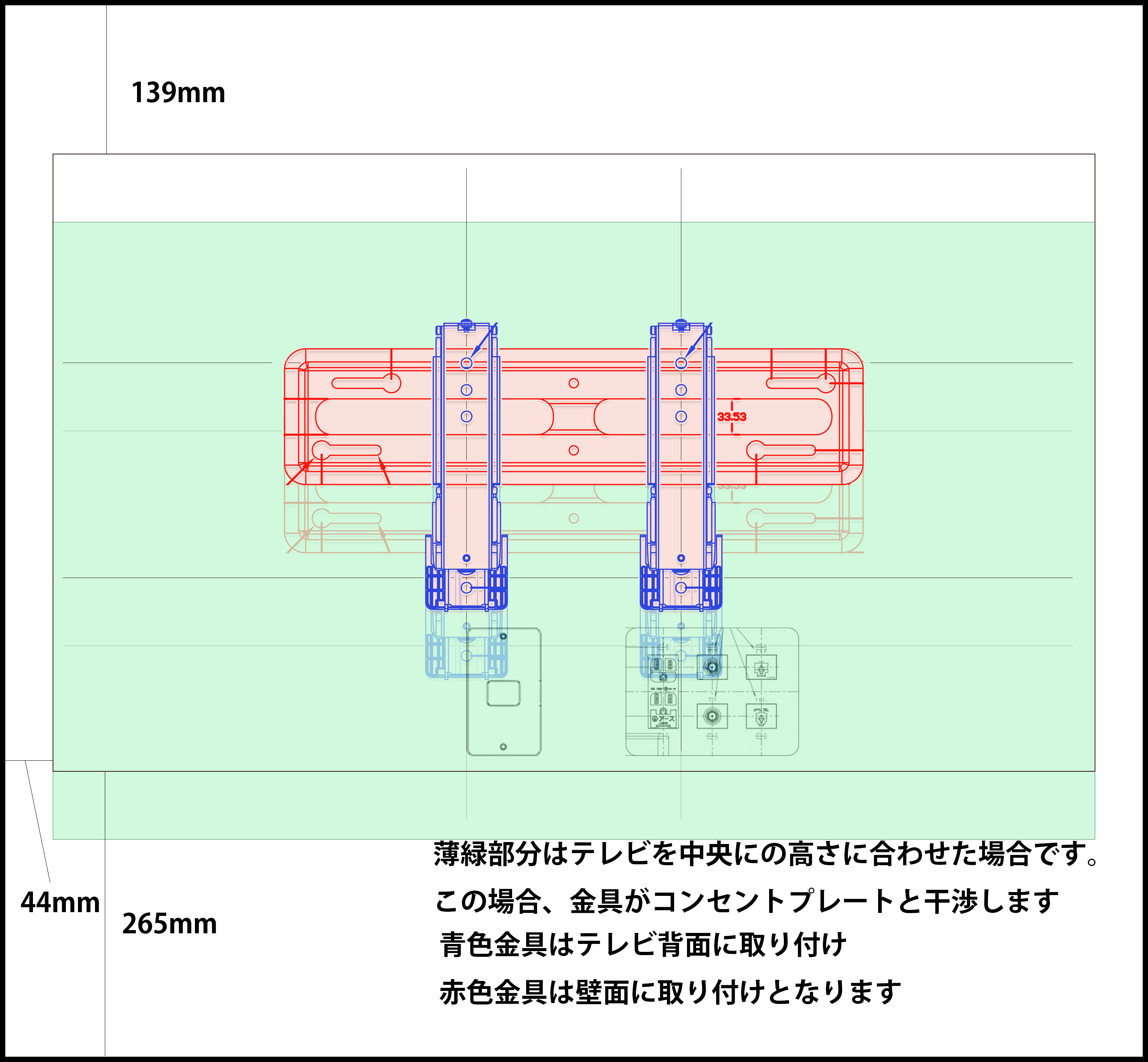 REGZA 40J10を当社推奨金具VML5で取り付けた時の金具と既存コンセントプレートの干渉を考慮した設置イメージ
